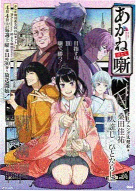 动漫星轨少年新番剧照